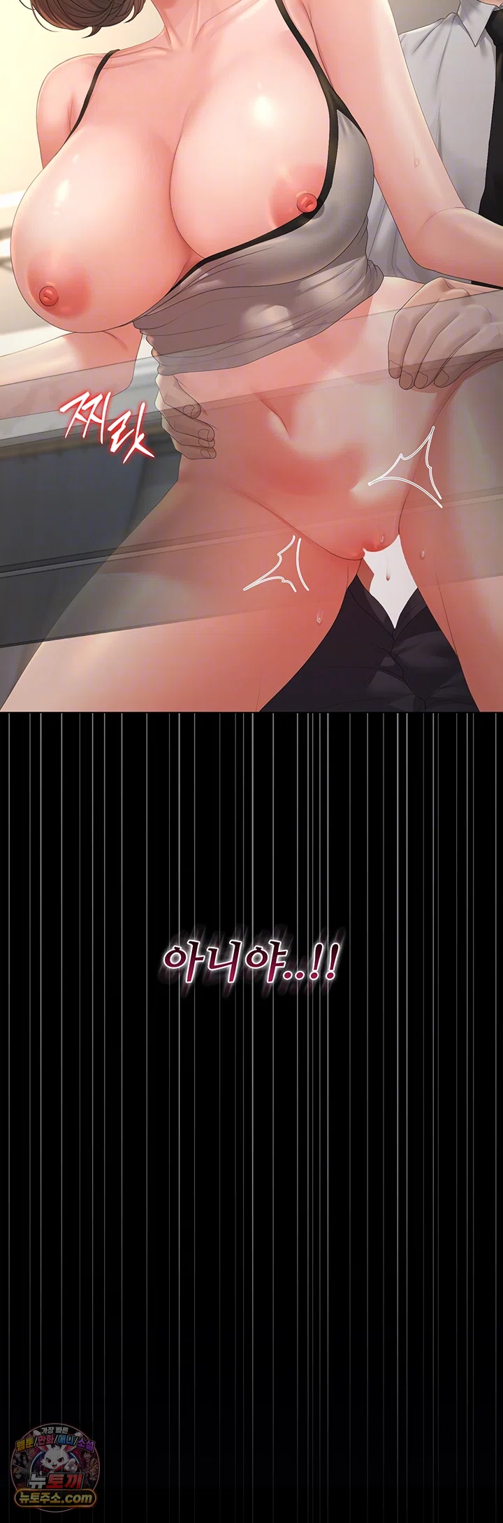 아파트 관리인이 되었다 58화 - 앞 뒤로 갈 때까지 가버린 한수진 6