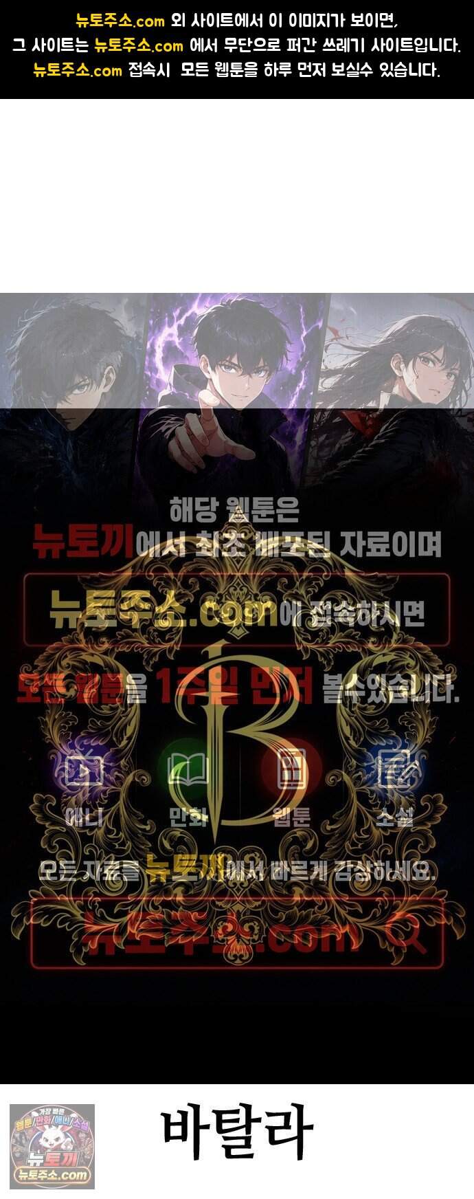 청부입학 11화 1
