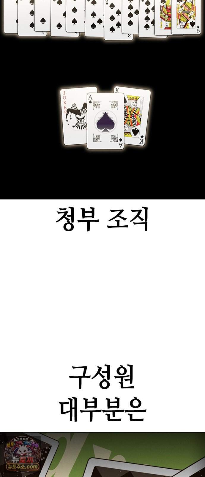 청부입학 11화 3