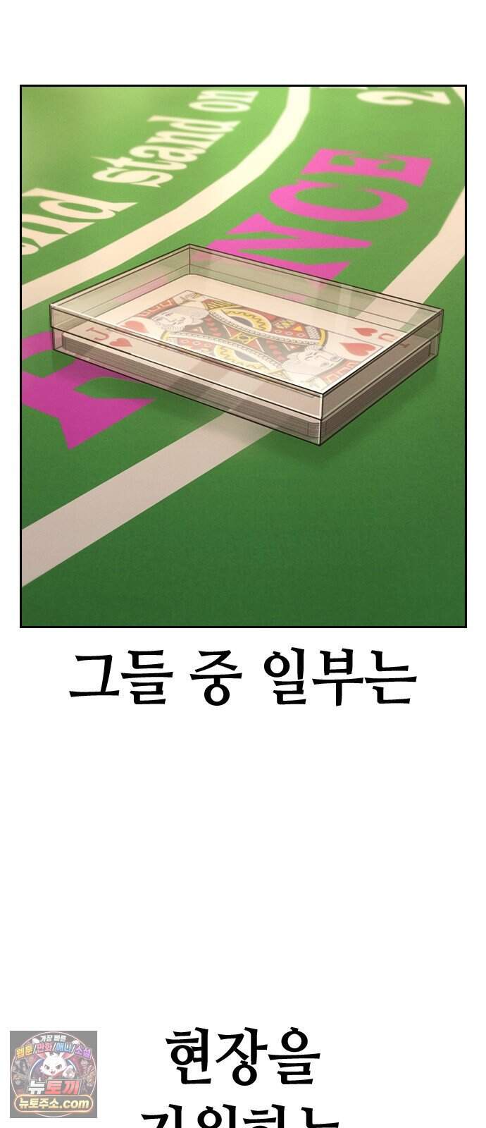 청부입학 11화 5