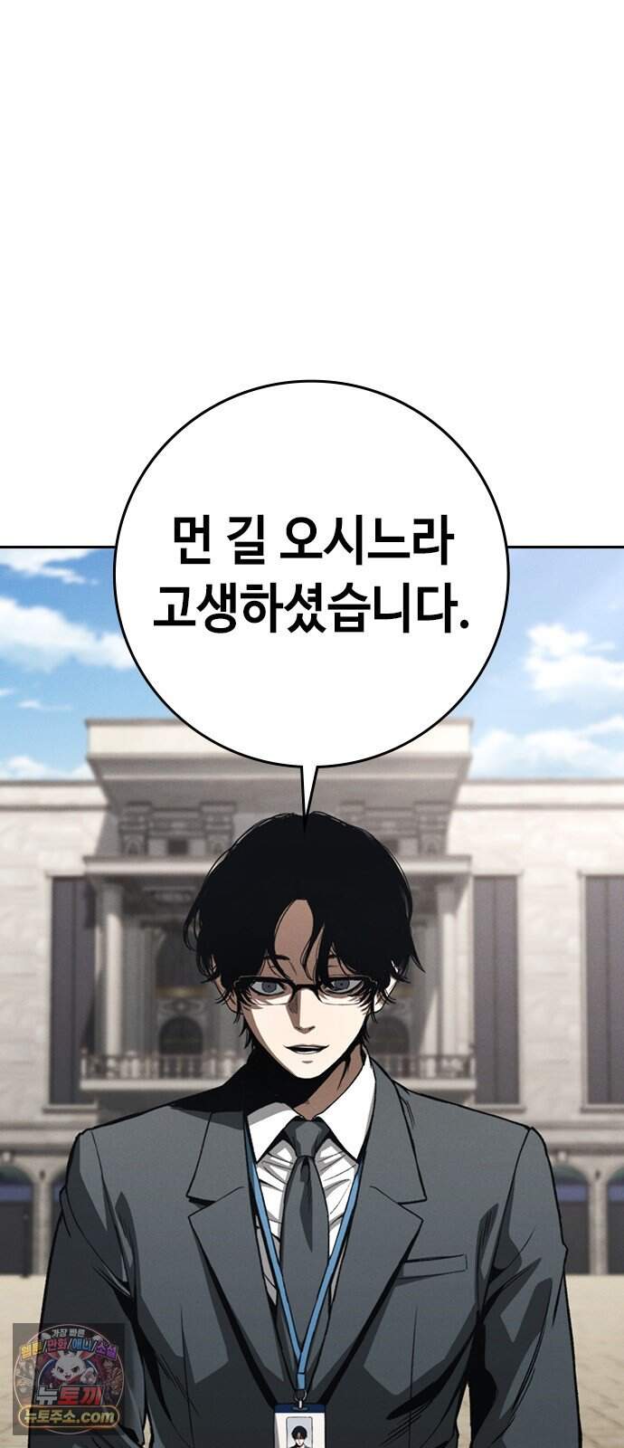 청부입학 11화 8
