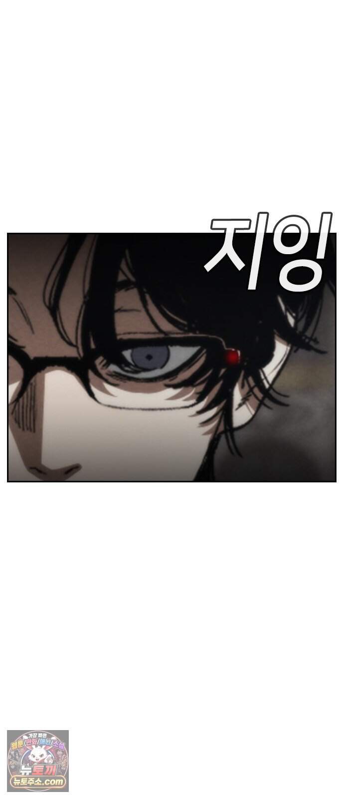 청부입학 11화 11