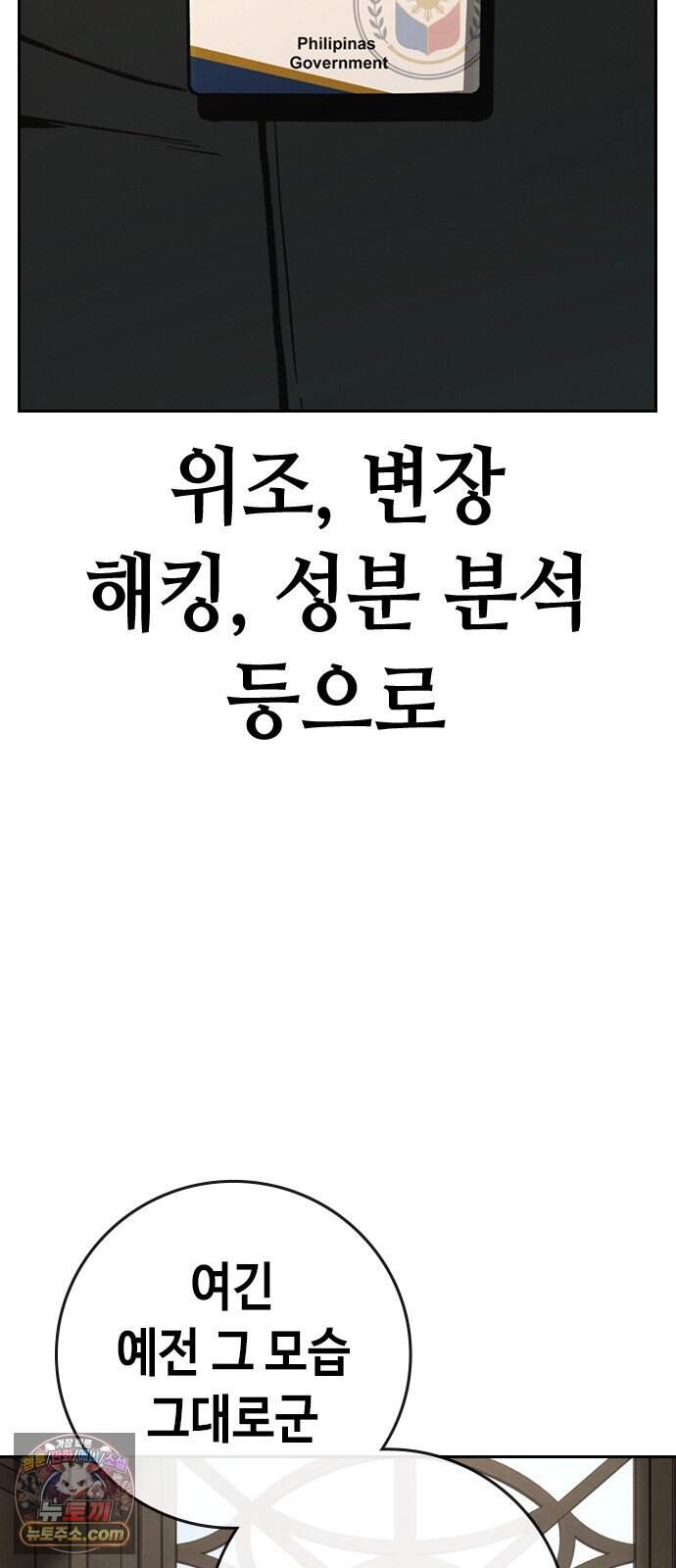 청부입학 11화 15