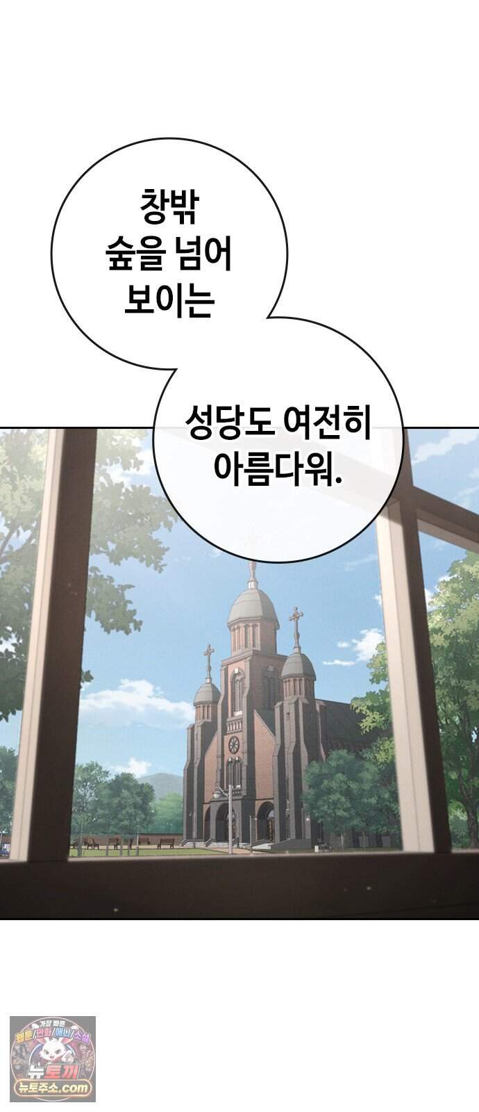 청부입학 11화 17