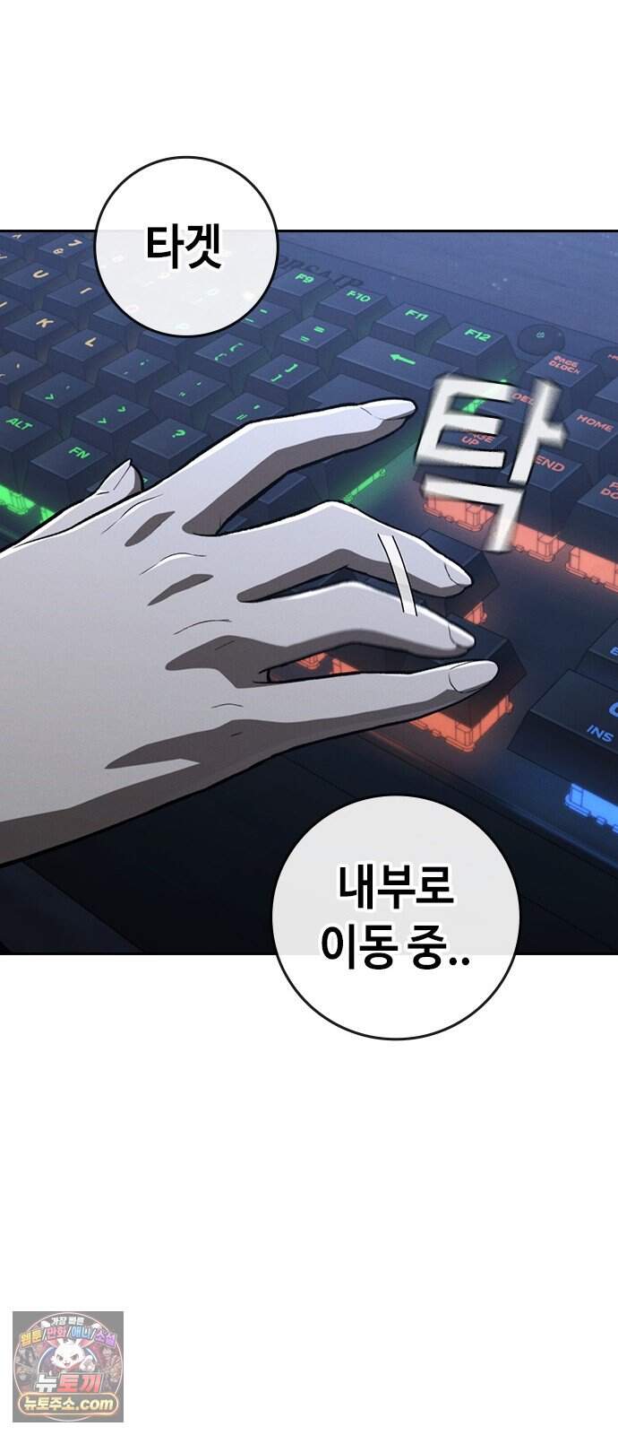 청부입학 11화 18