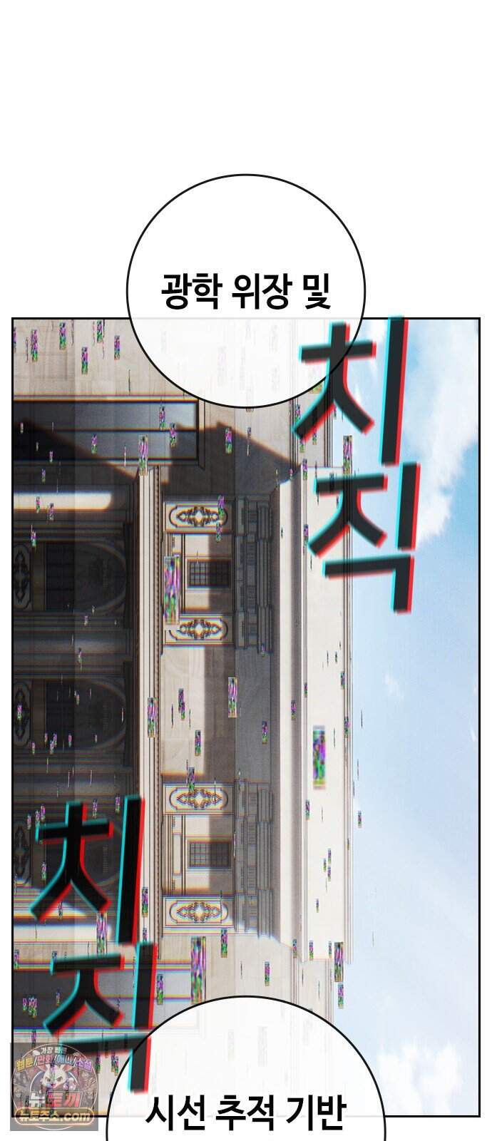 청부입학 11화 19