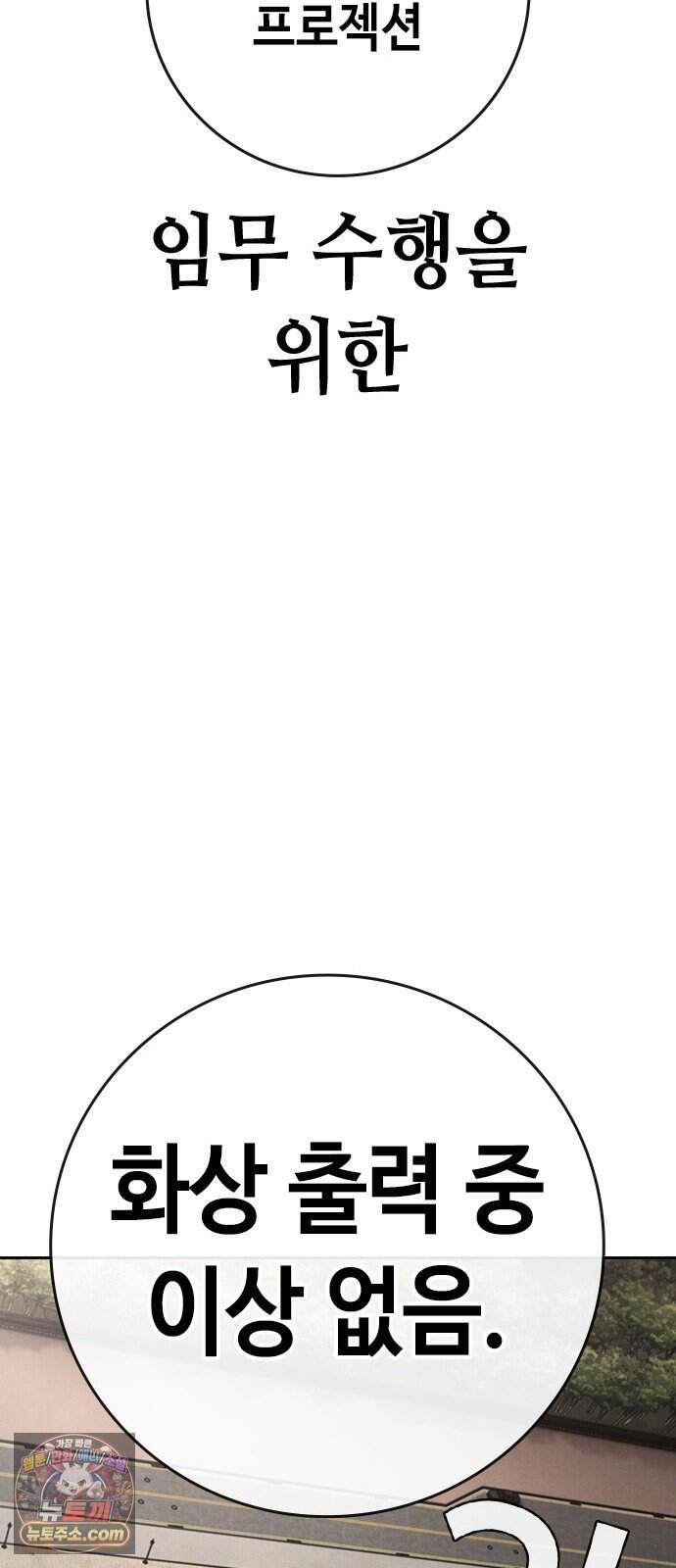 청부입학 11화 20