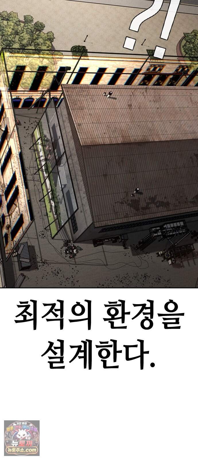 청부입학 11화 21