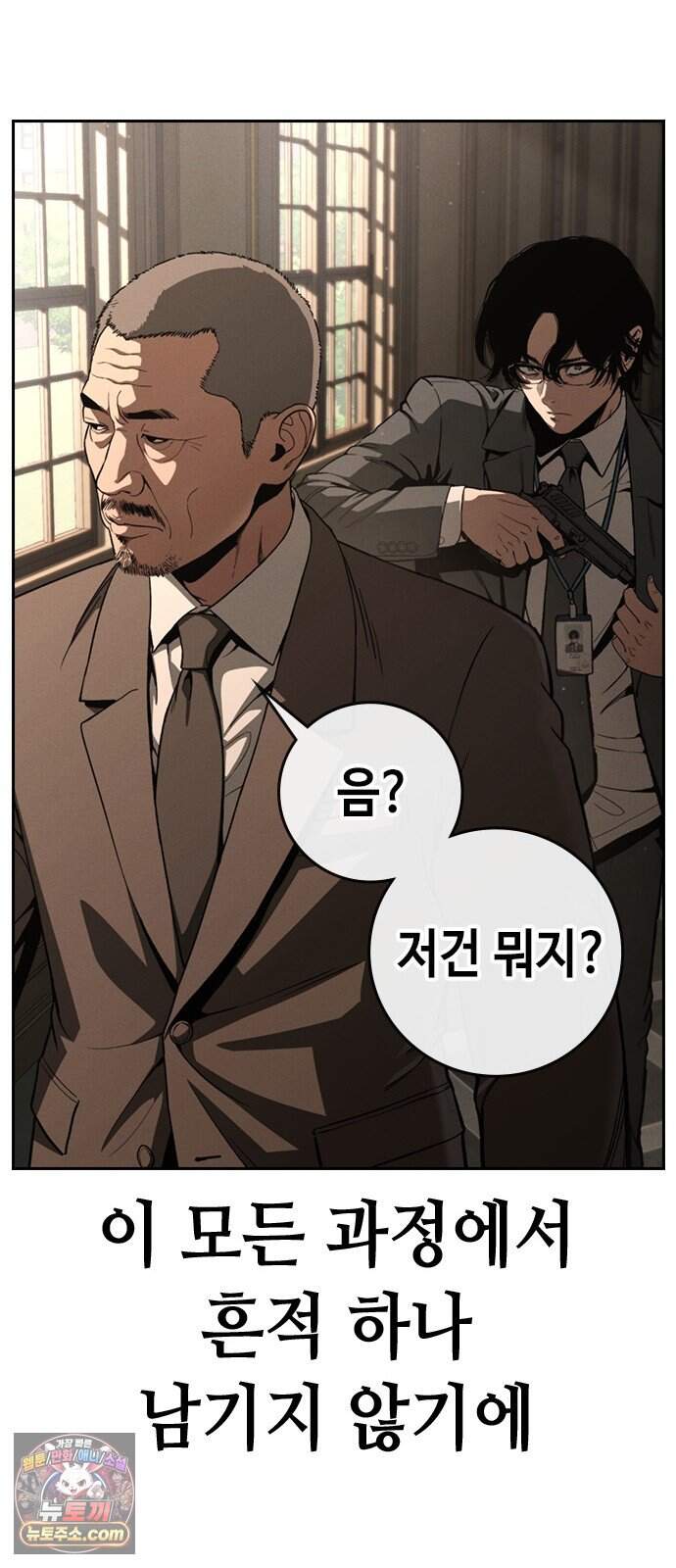 청부입학 11화 22