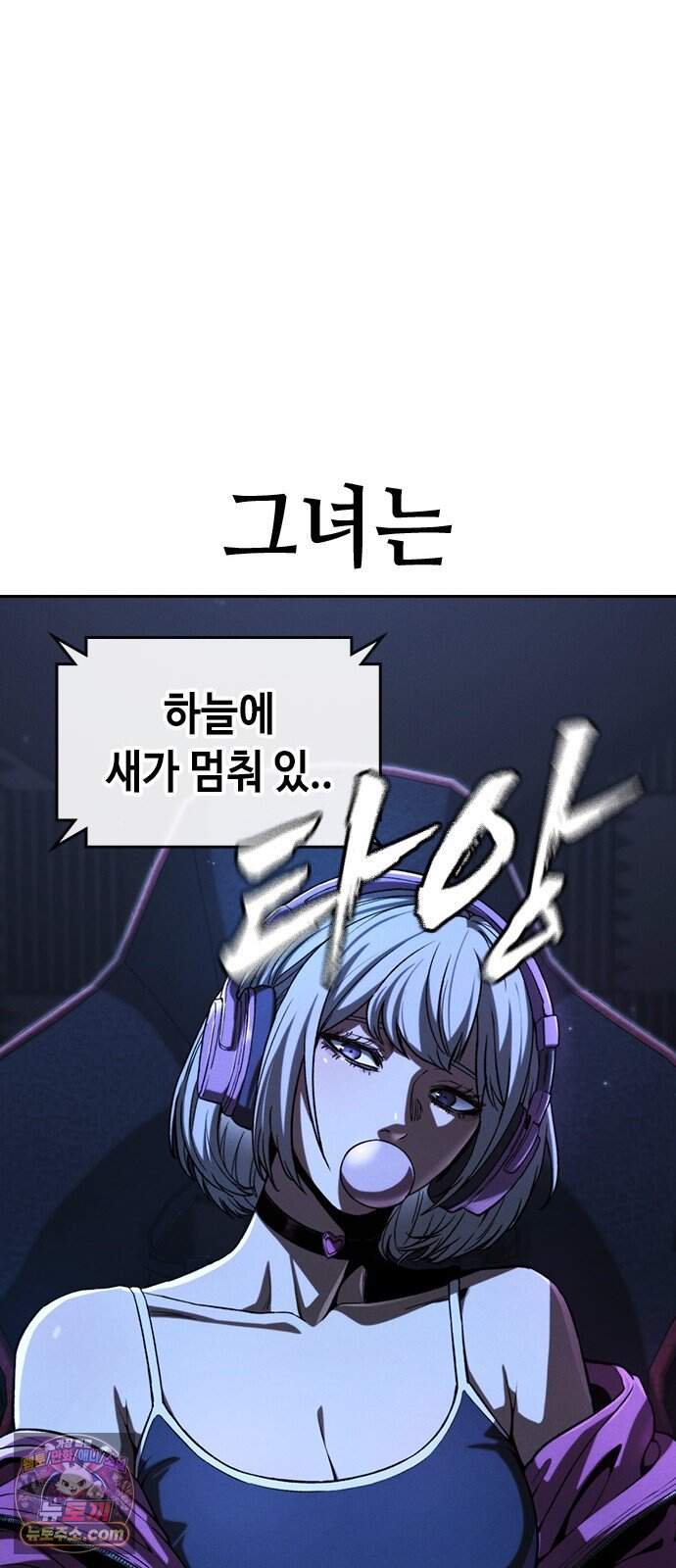 청부입학 11화 23