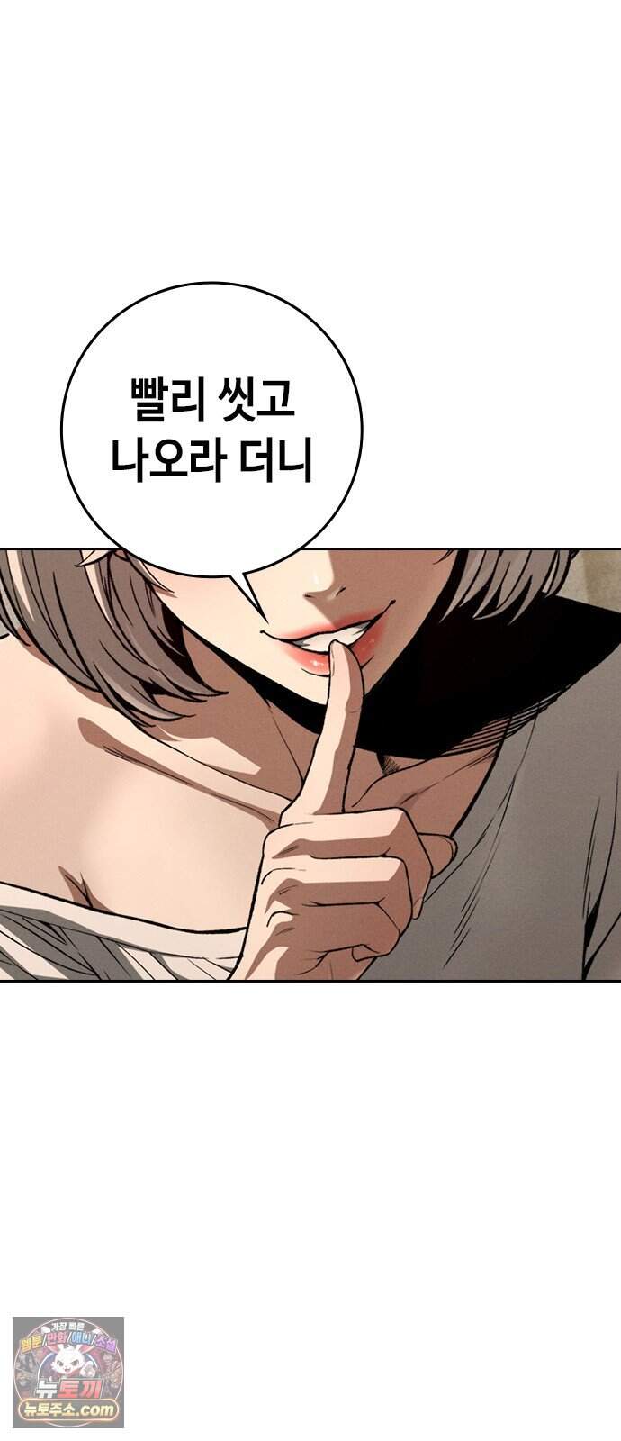청부입학 11화 26