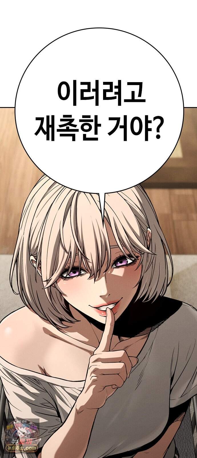 청부입학 11화 27