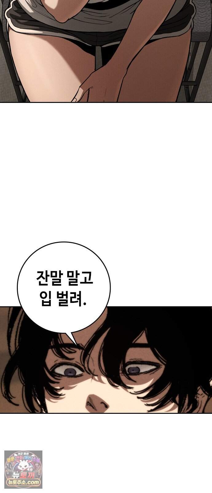 청부입학 11화 28