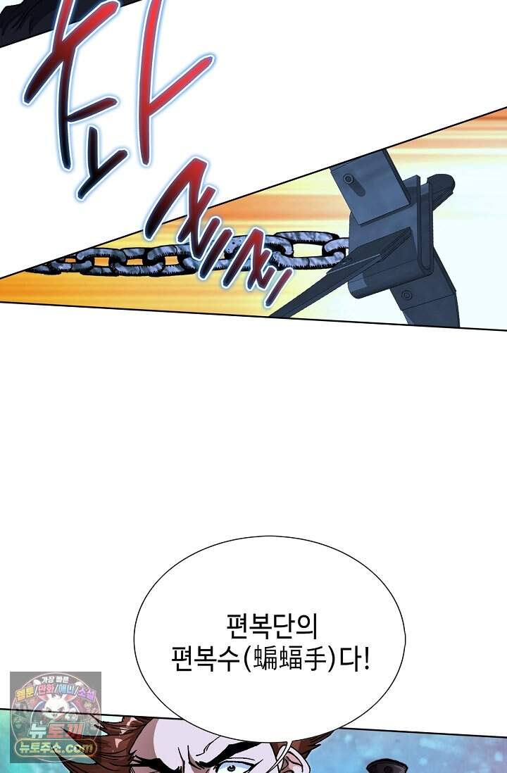혈우 135화 4