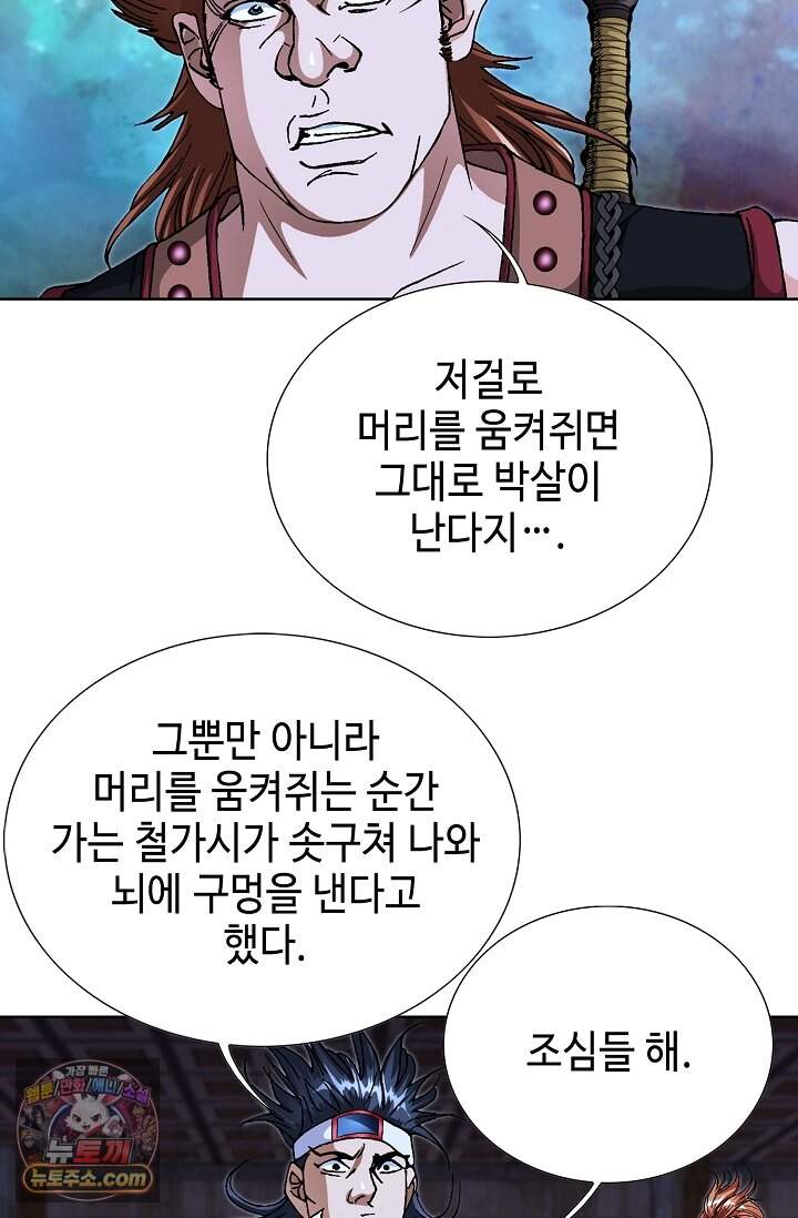 혈우 135화 5