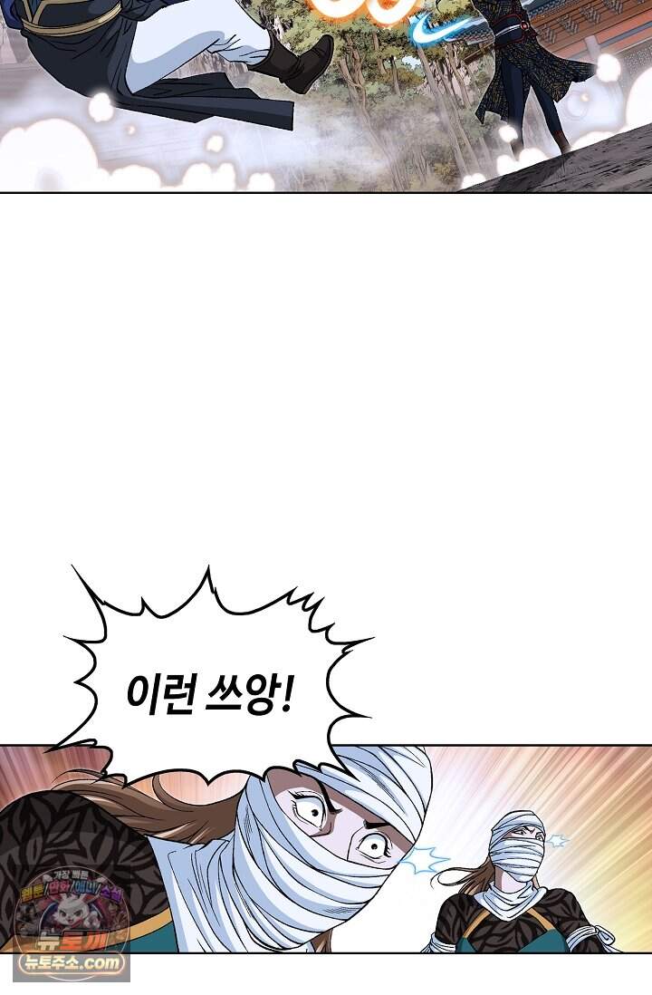 혈우 135화 11
