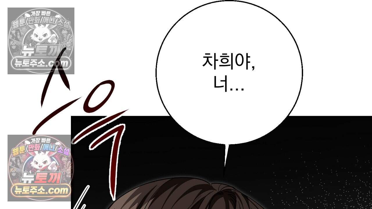홍차와 범자  16화 2