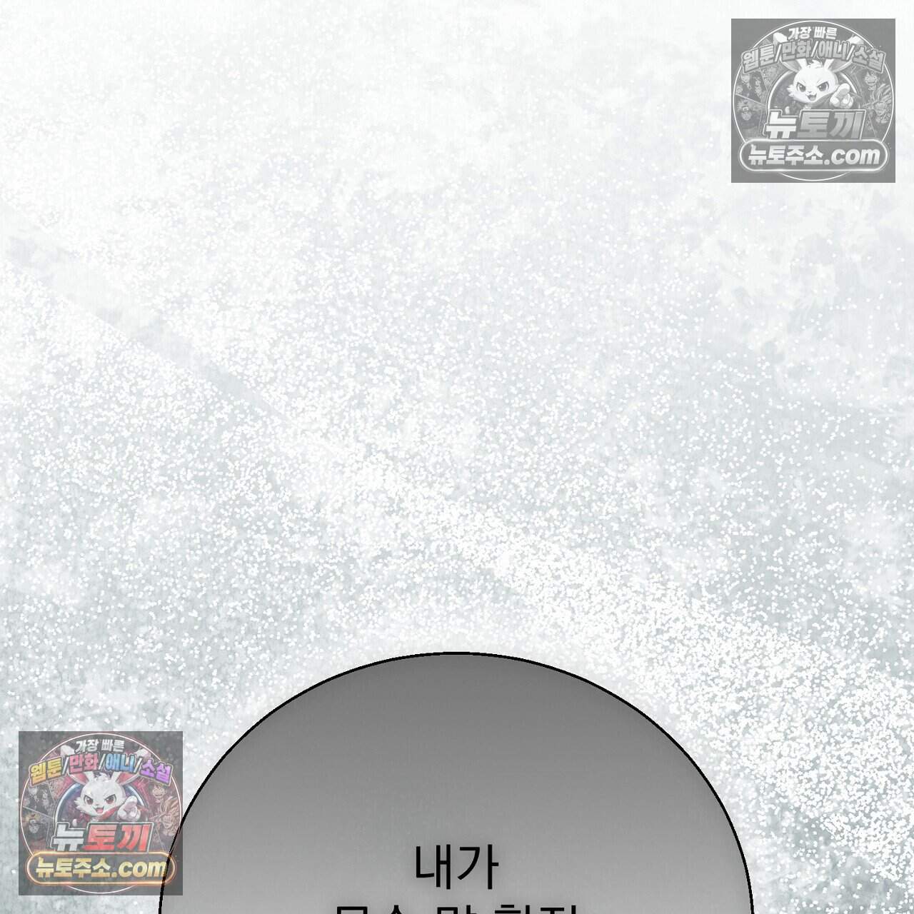 홍차와 범자  16화 5
