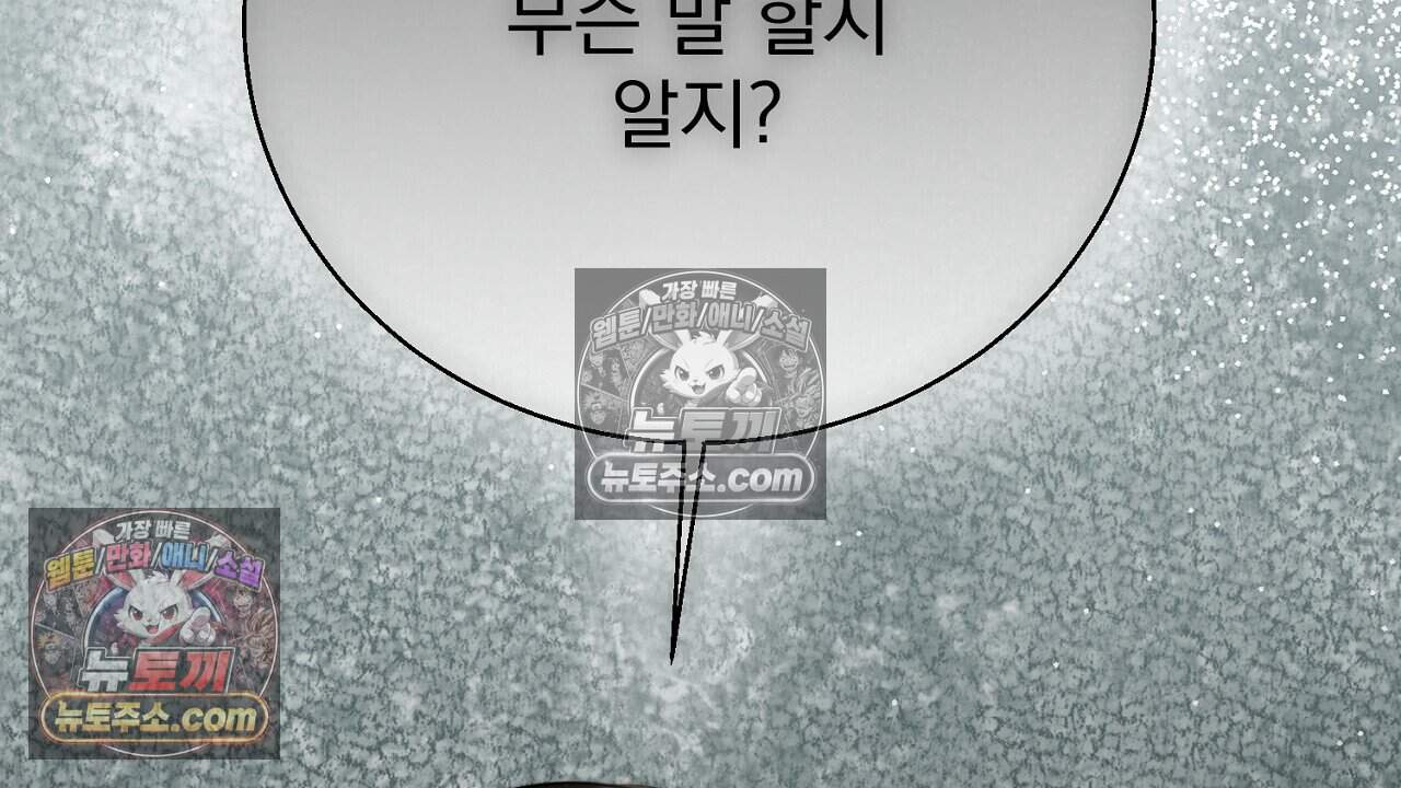 홍차와 범자  16화 6