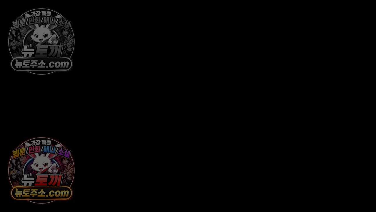 홍차와 범자  16화 12