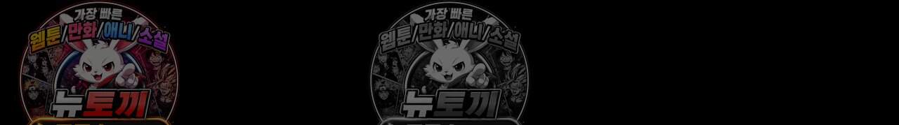 홍차와 범자  16화 13