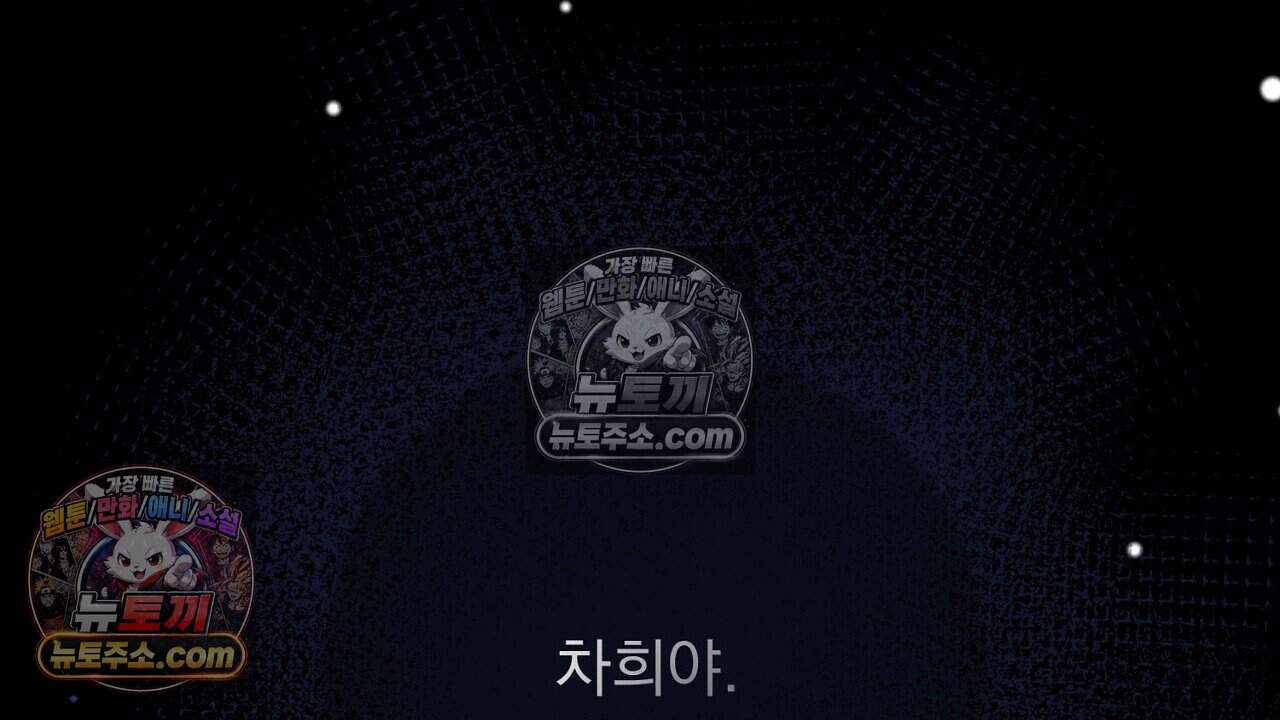 홍차와 범자  16화 15