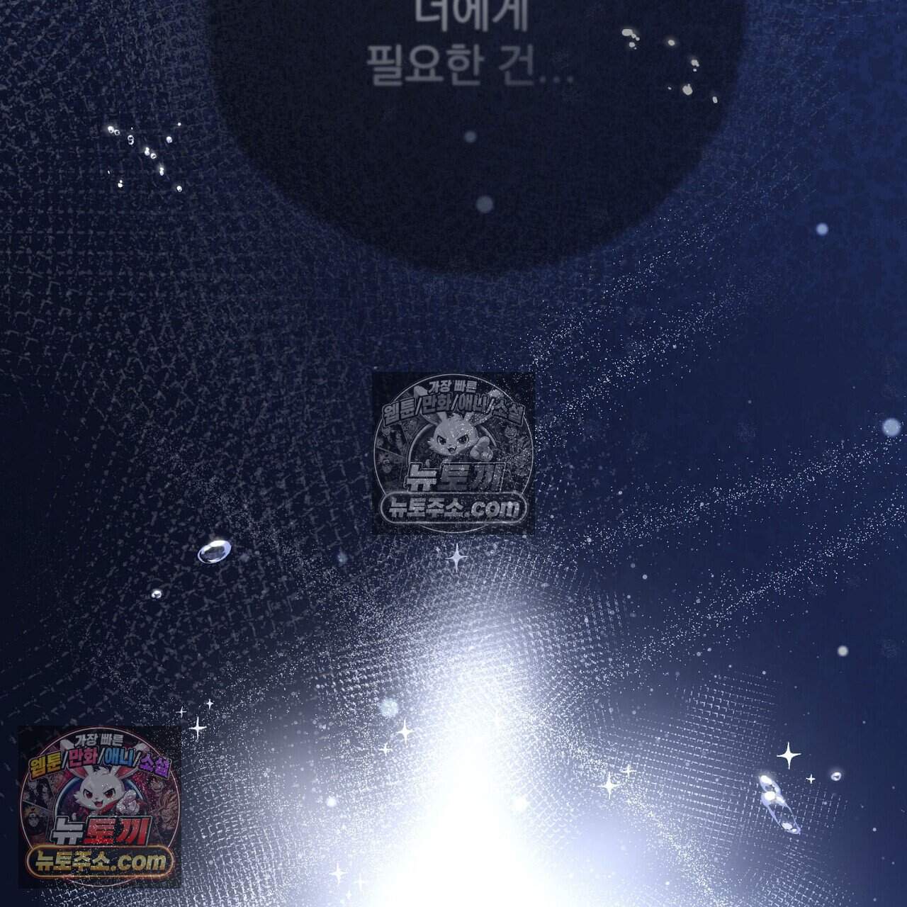 홍차와 범자  16화 24