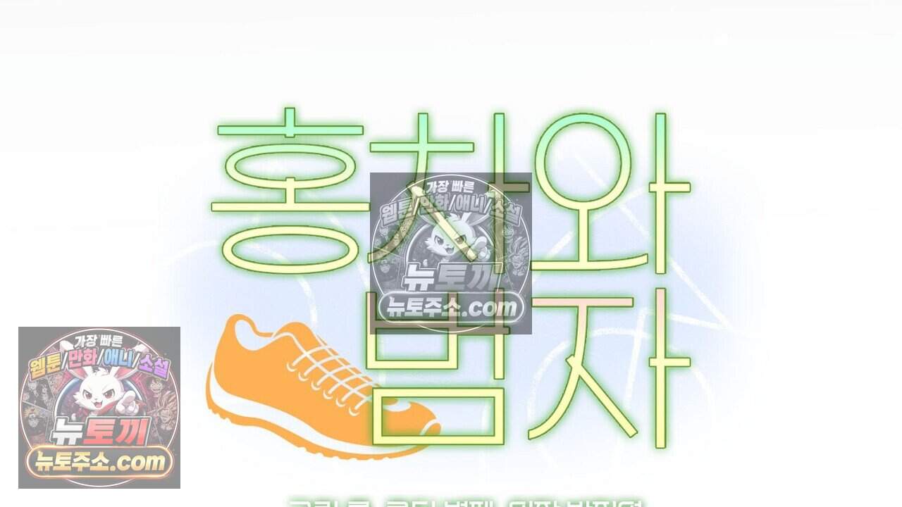 홍차와 범자  16화 29