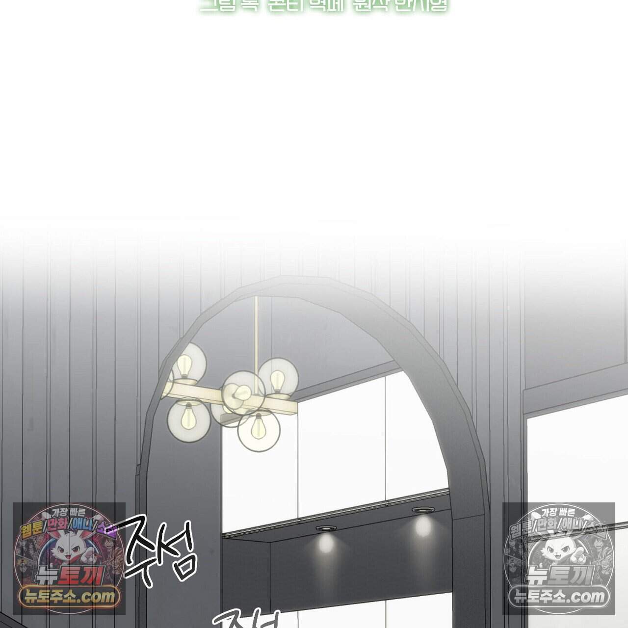 홍차와 범자  16화 30