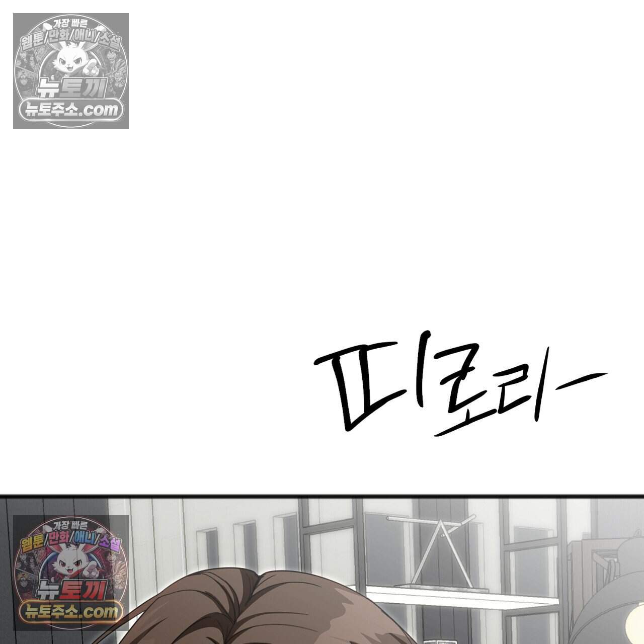 홍차와 범자  16화 33