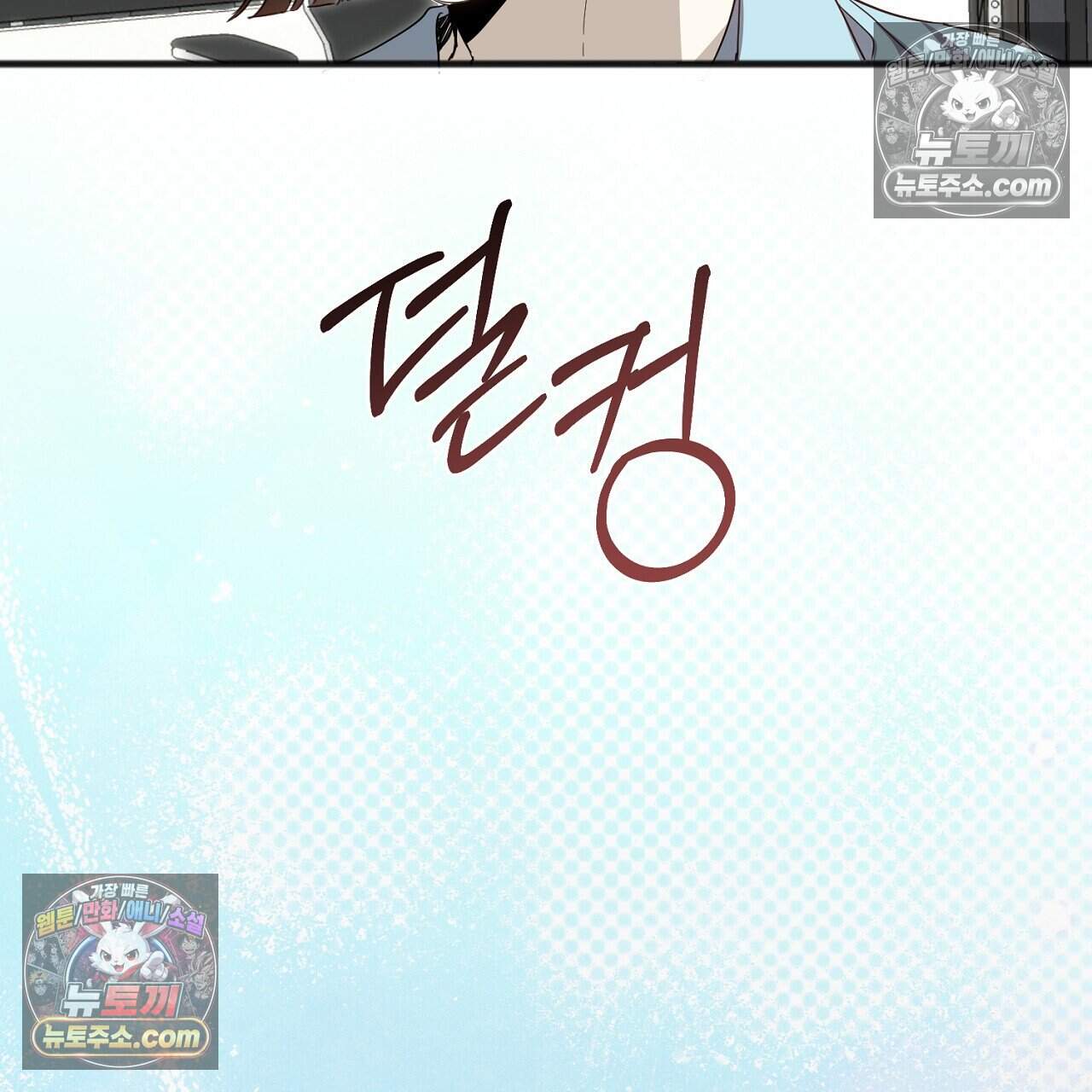 홍차와 범자  16화 35