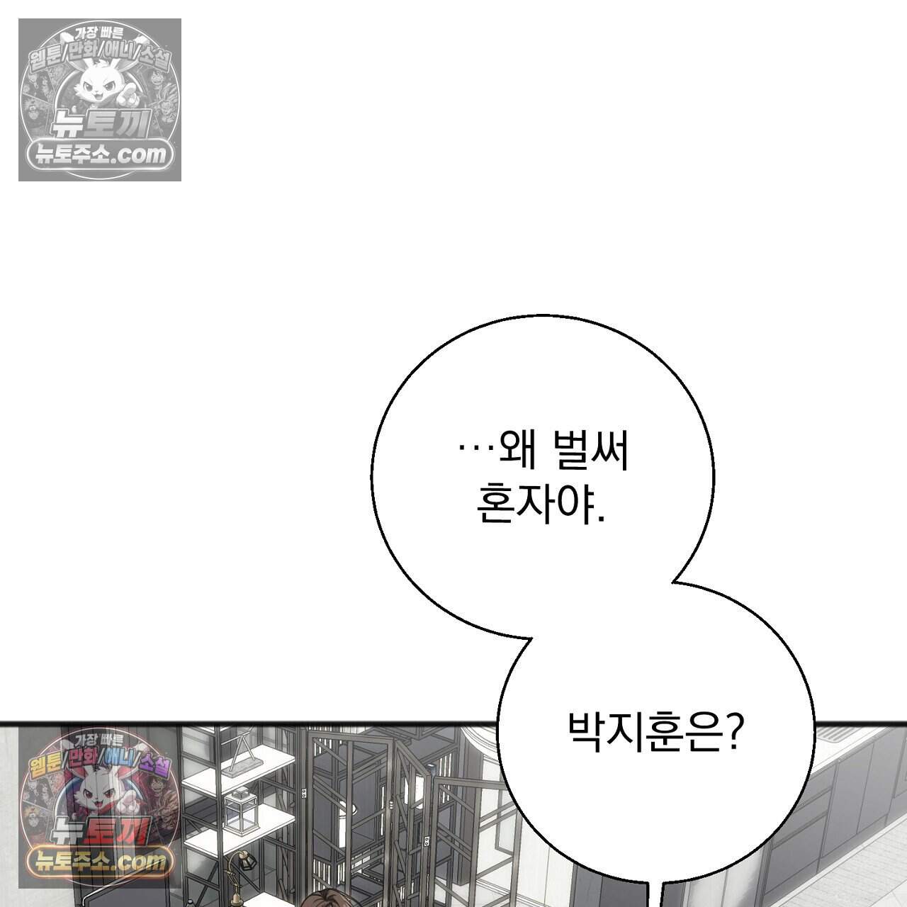홍차와 범자  16화 39