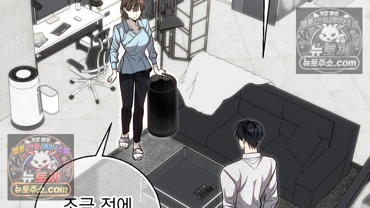 홍차와 범자  16화 40