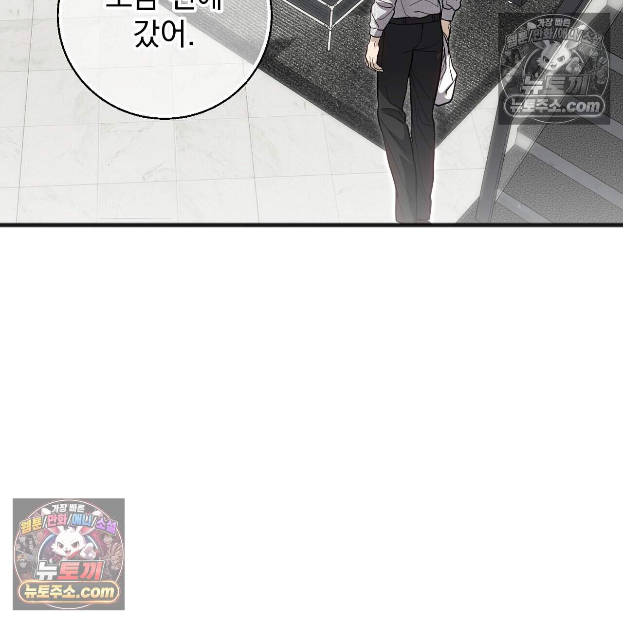홍차와 범자  16화 41