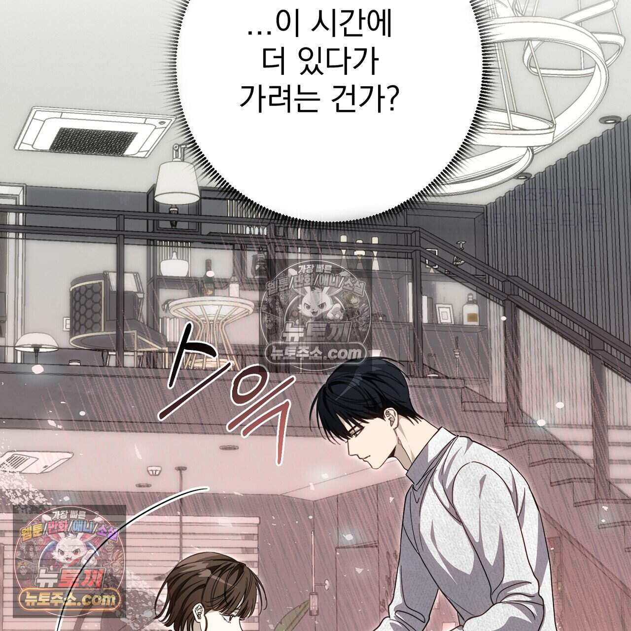 홍차와 범자  16화 45