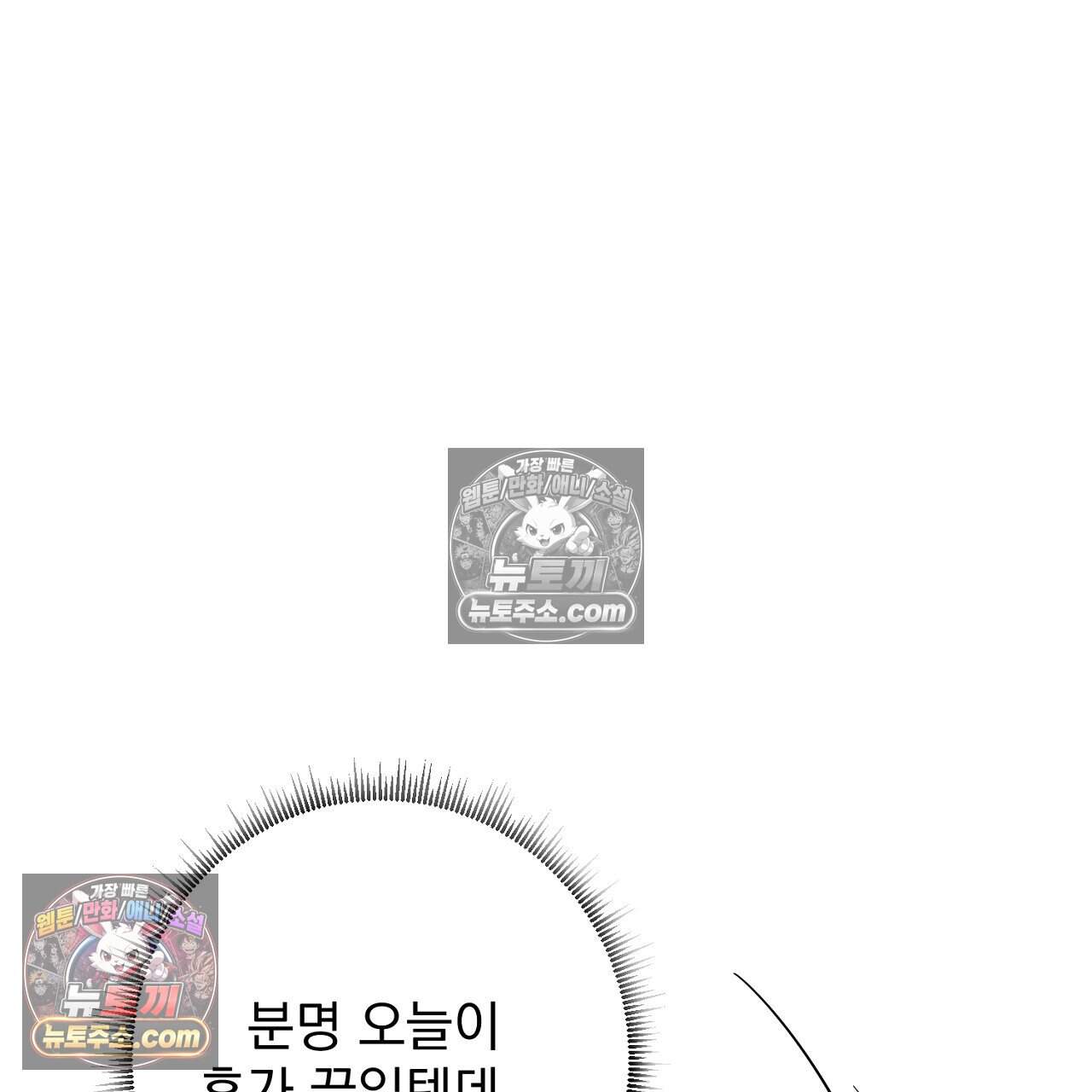 홍차와 범자  16화 47