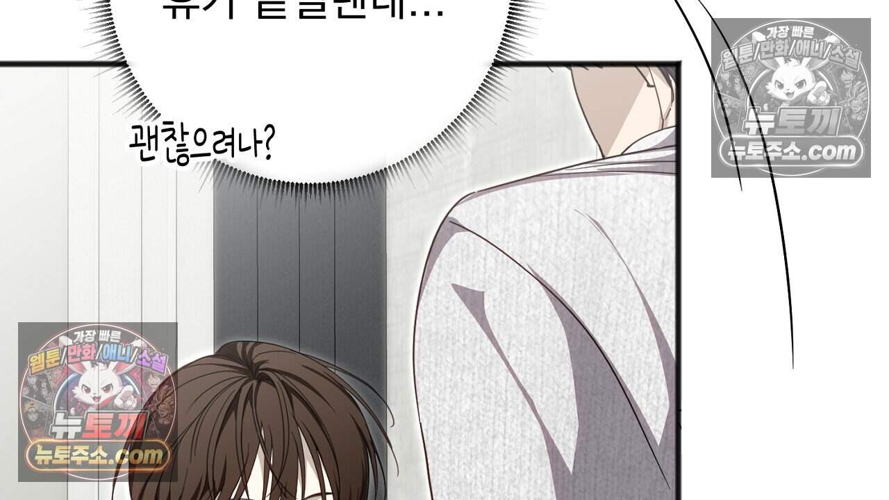 홍차와 범자  16화 48