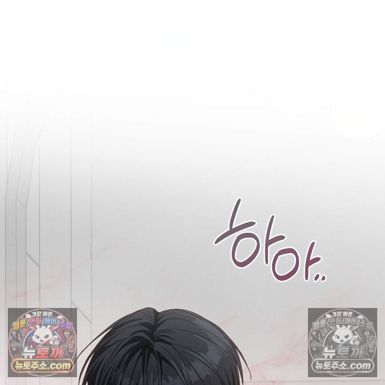홍차와 범자  16화 51
