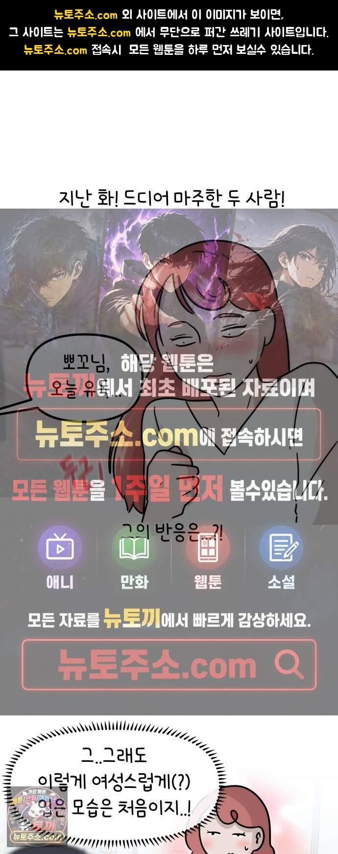 그랬더니 남친임니다 7화 - 영화 1