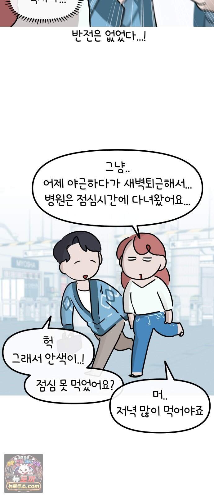 그랬더니 남친임니다 7화 - 영화 3