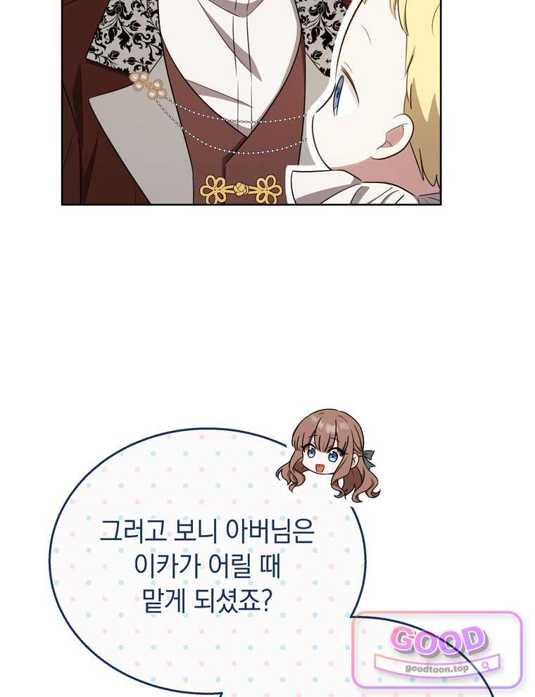용의 꼬리를 문 생쥐 119화 6