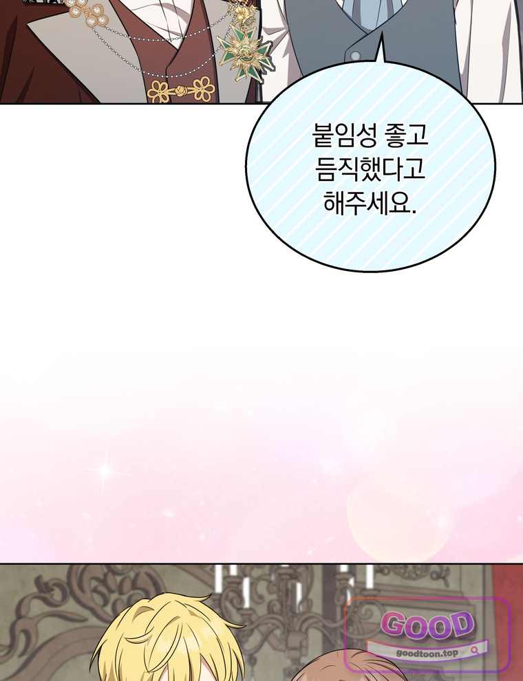 용의 꼬리를 문 생쥐 119화 9