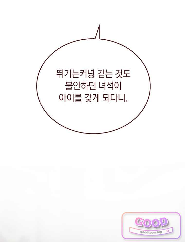 용의 꼬리를 문 생쥐 119화 12