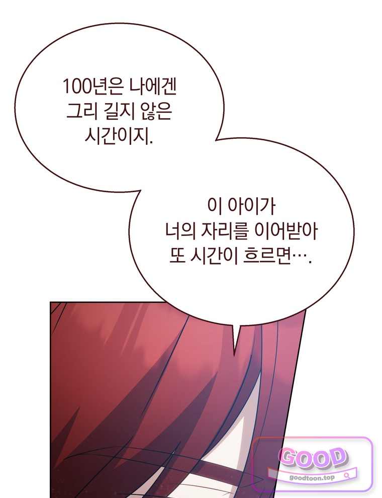 용의 꼬리를 문 생쥐 119화 19