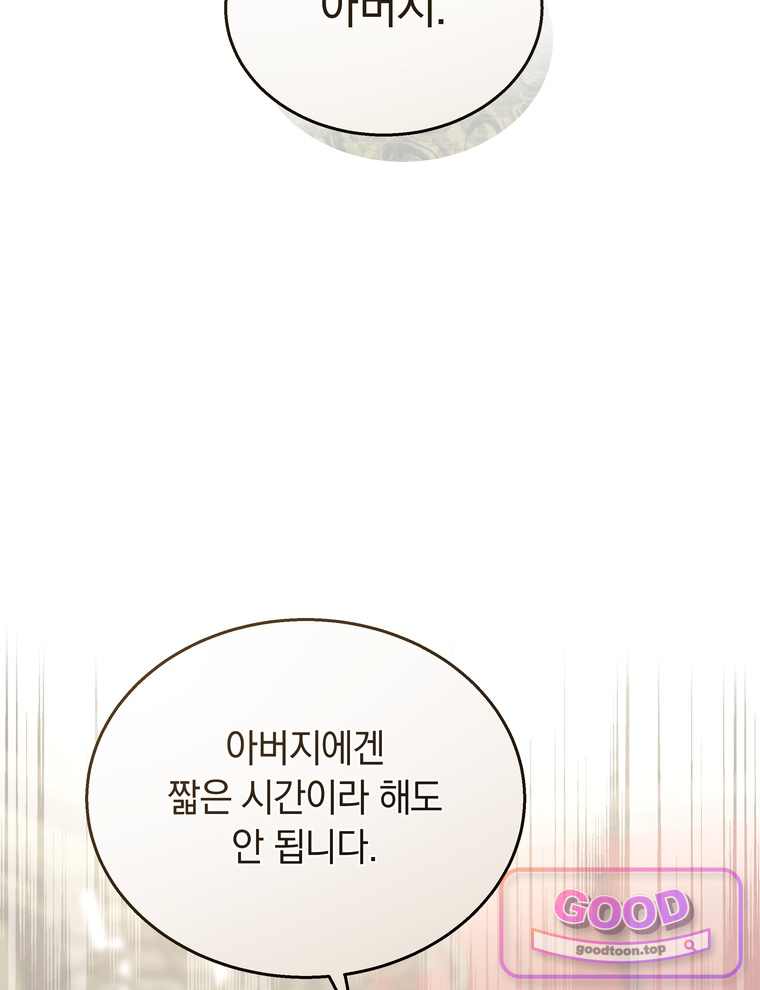 용의 꼬리를 문 생쥐 119화 21