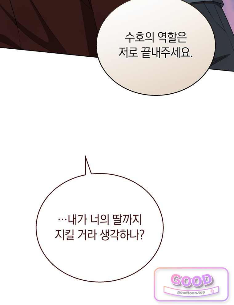 용의 꼬리를 문 생쥐 119화 23
