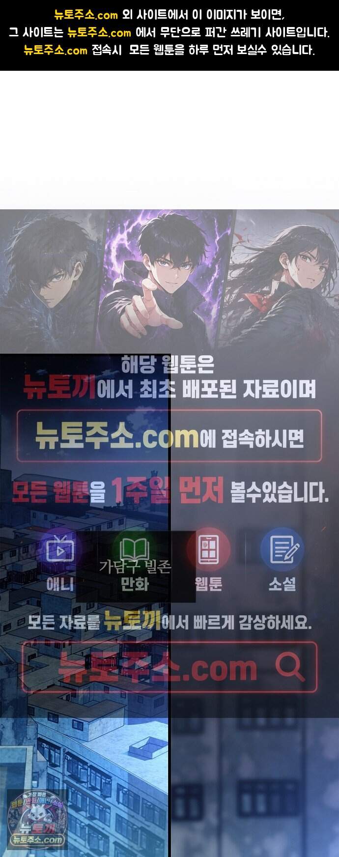 빌런투킬 245화 1