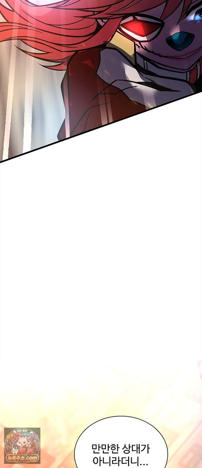 빌런투킬 245화 5