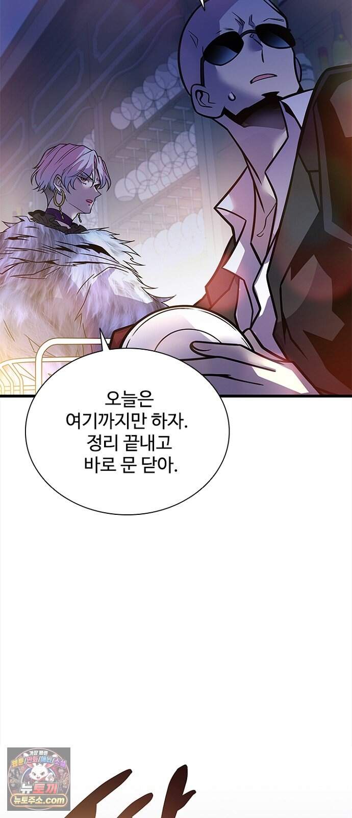 빌런투킬 245화 13