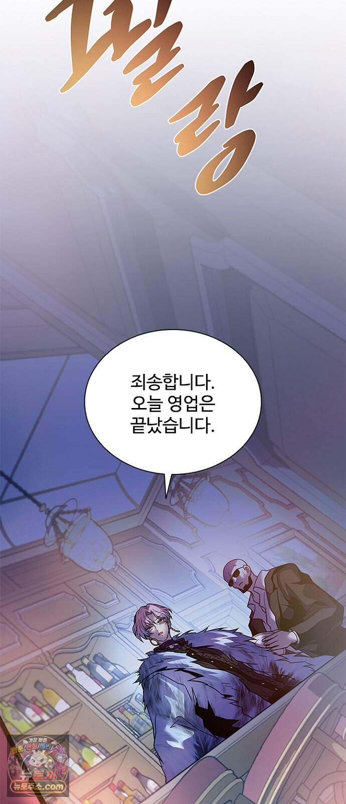 빌런투킬 245화 14